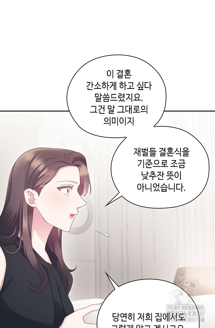 도도한 결혼 31화 65