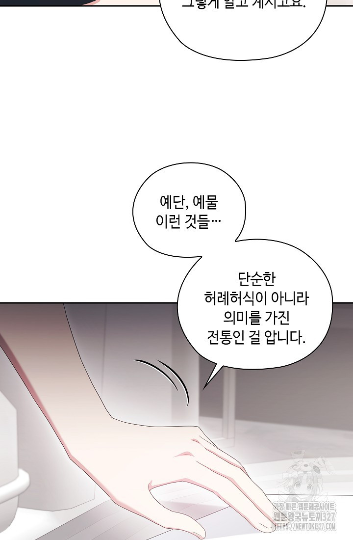 도도한 결혼 31화 66