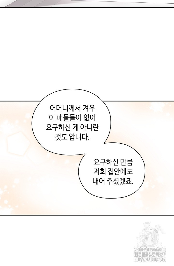 도도한 결혼 31화 67