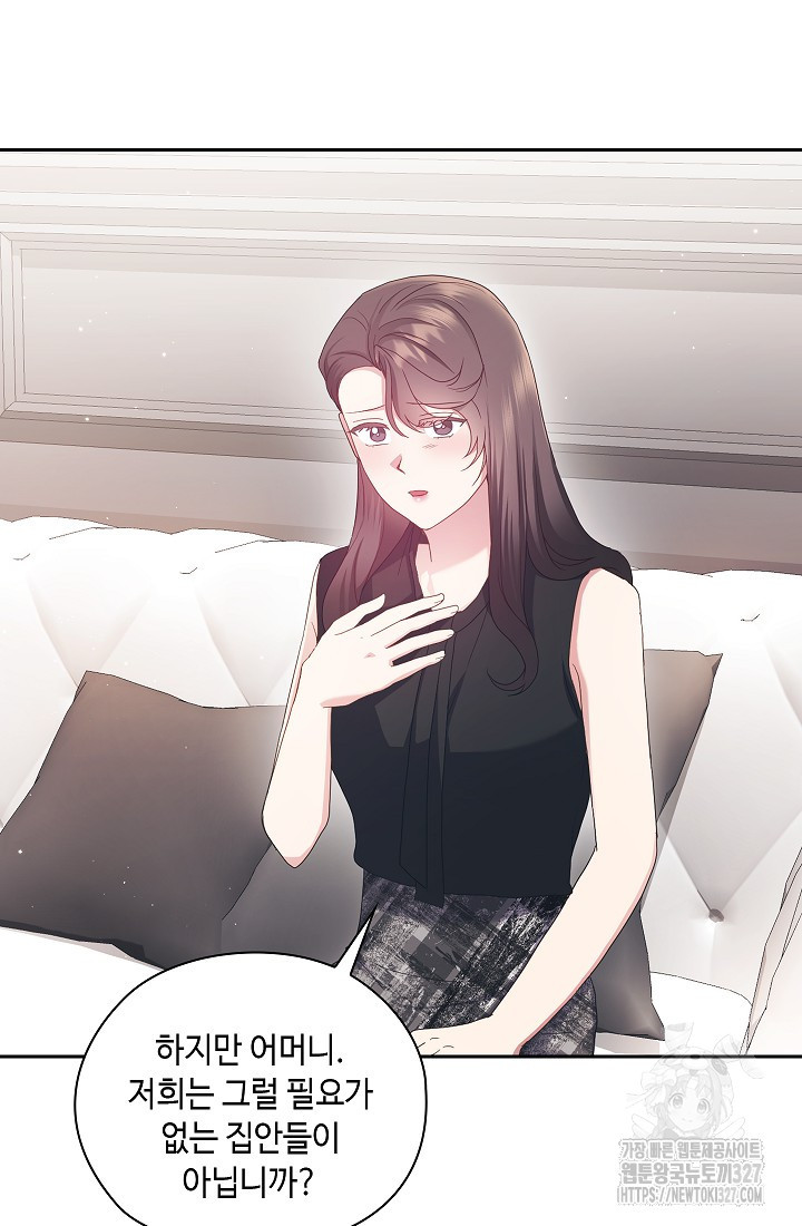 도도한 결혼 31화 68