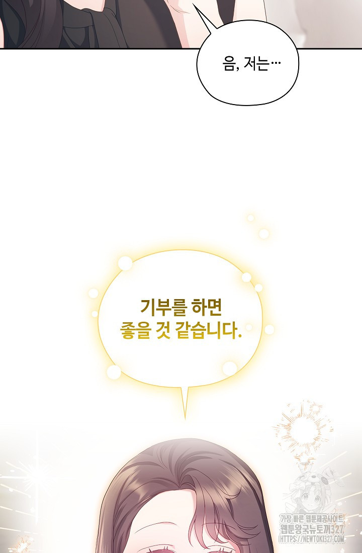 도도한 결혼 31화 71