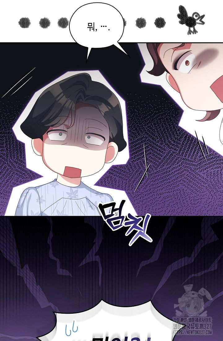 도도한 결혼 31화 73