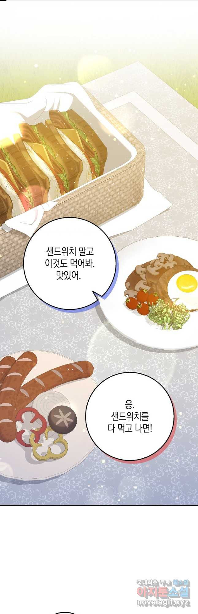 친구끼리 이러는 거 아니야 36화 1