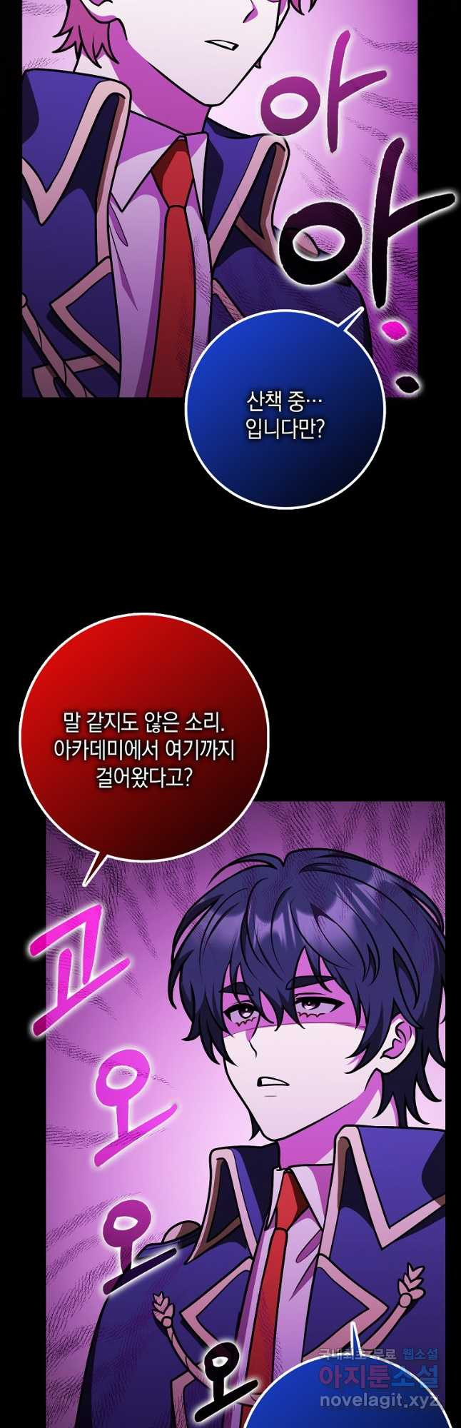 친구끼리 이러는 거 아니야 36화 10