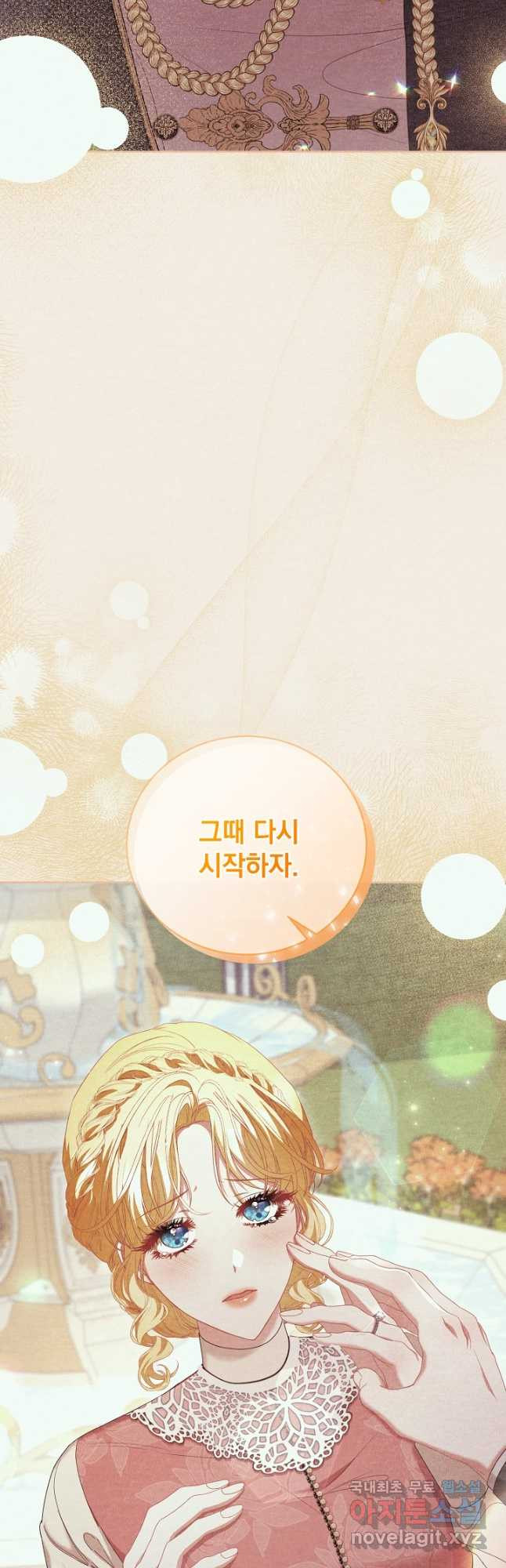 상관없어, 사랑 따위 61화 5