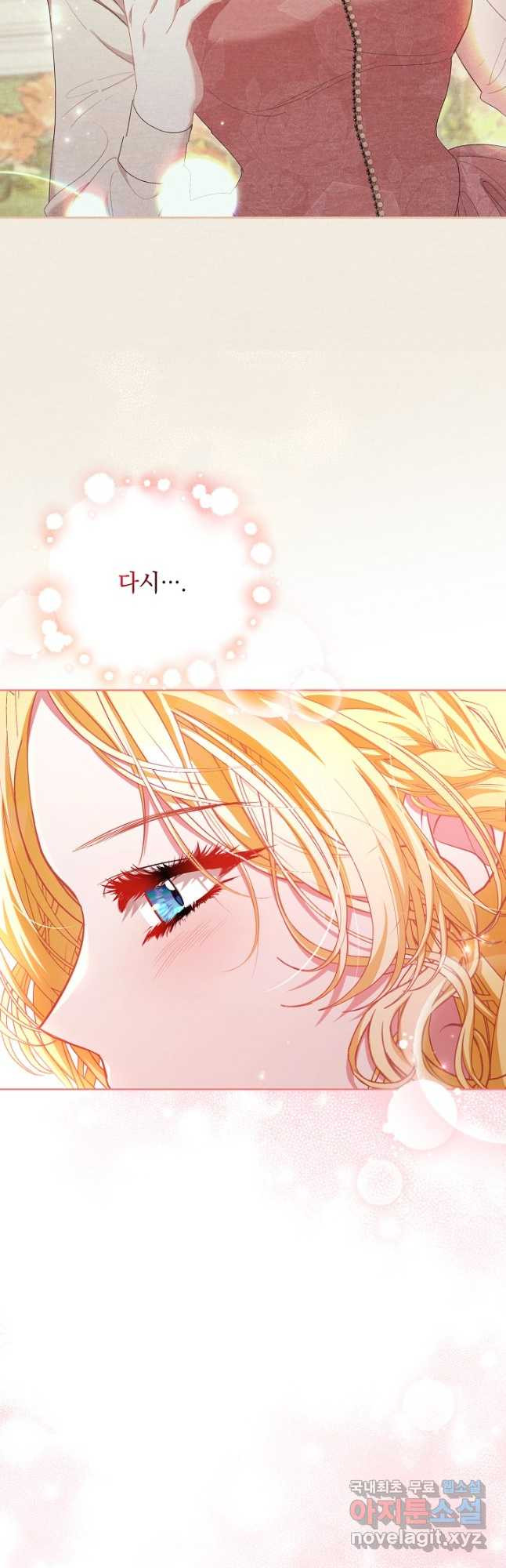 상관없어, 사랑 따위 61화 6