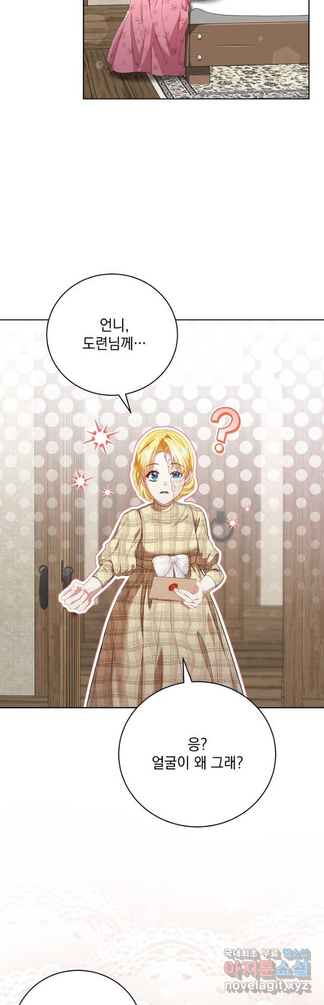 상관없어, 사랑 따위 61화 8