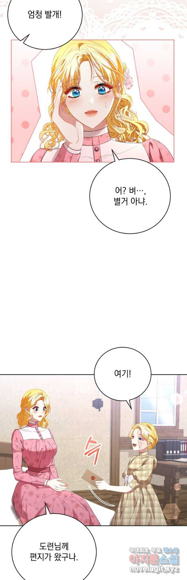 상관없어, 사랑 따위 61화 9