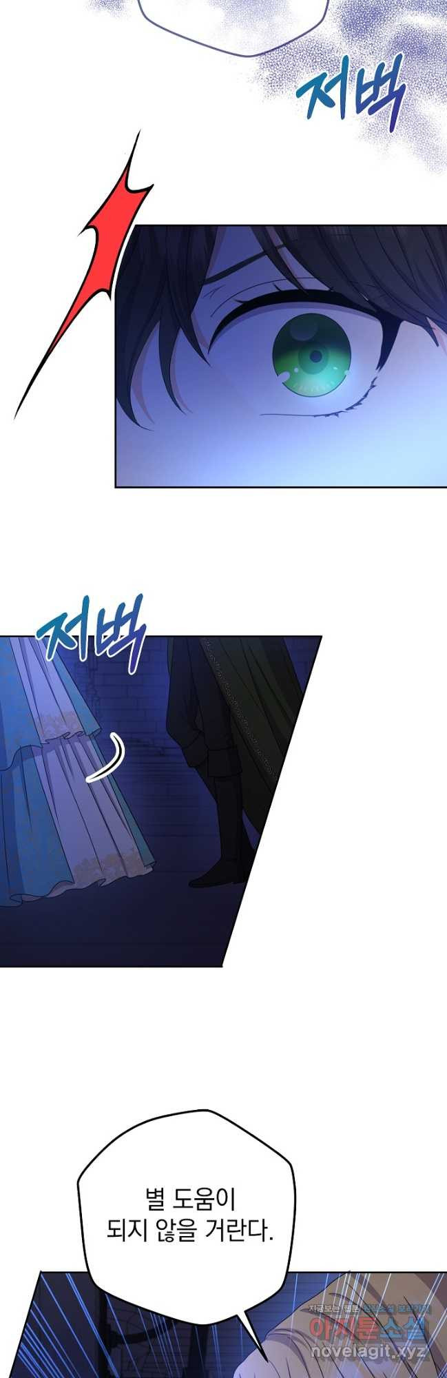 하녀, 여왕이 되다 103화 3
