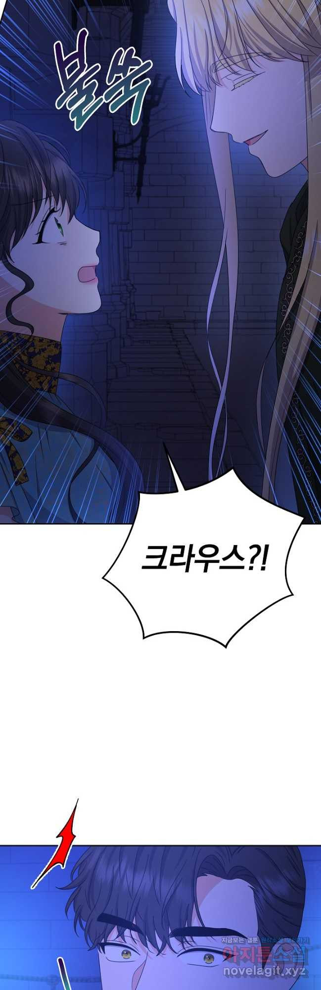 하녀, 여왕이 되다 103화 4