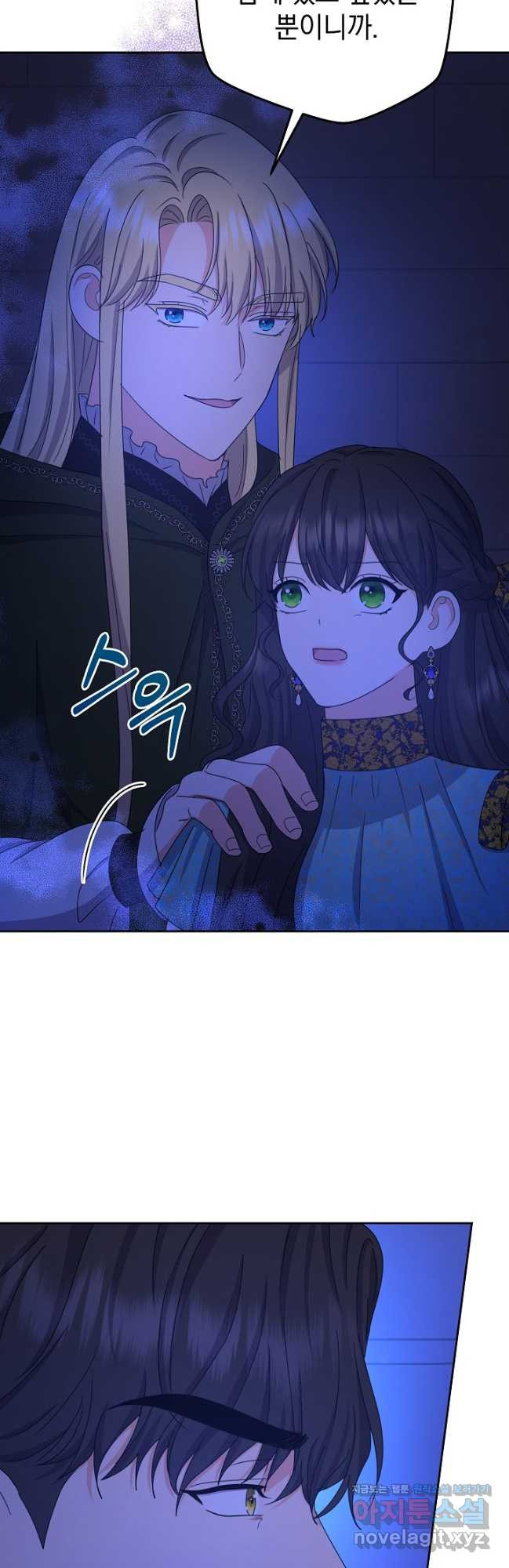 하녀, 여왕이 되다 103화 8