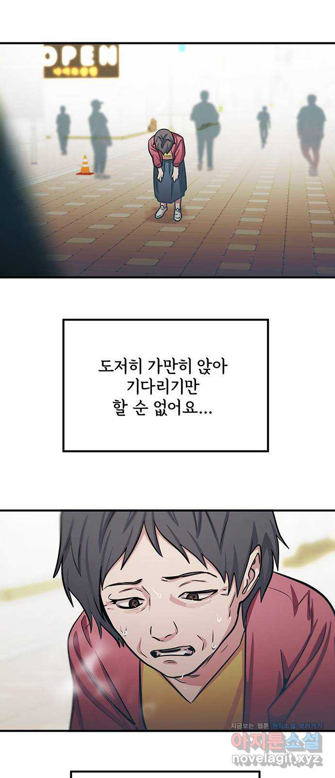 권리행사자 86화 : 전환 3