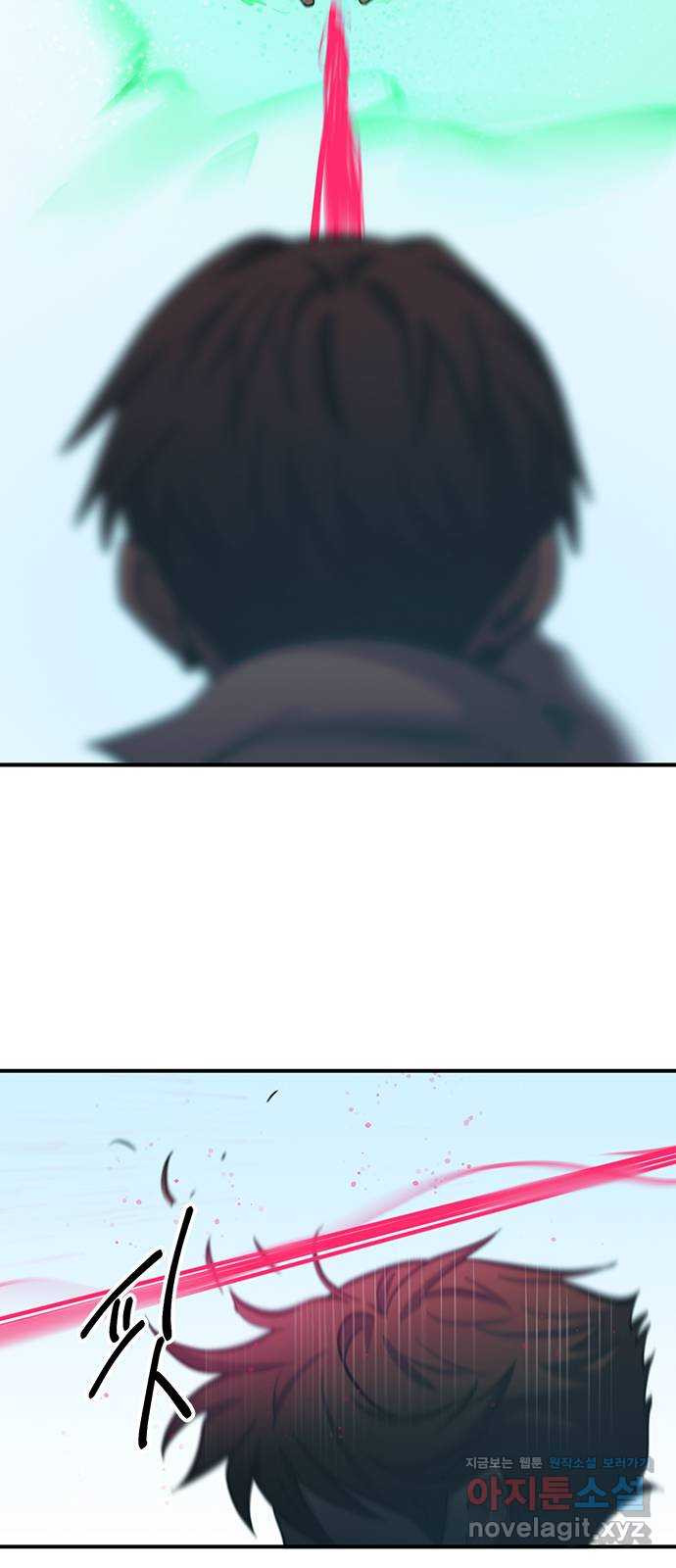 권리행사자 86화 : 전환 8