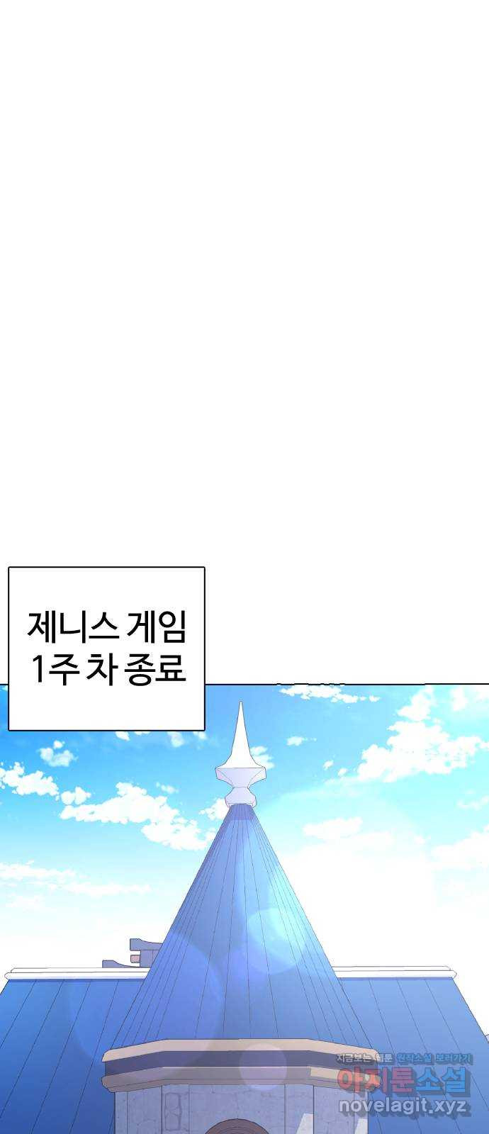 미라주 26화_이래서 독과점이 무서운 거야 1