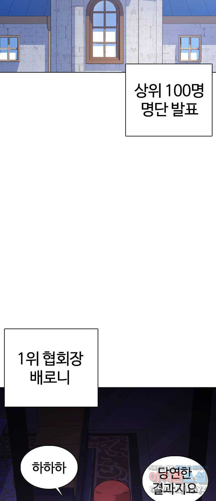미라주 26화_이래서 독과점이 무서운 거야 2