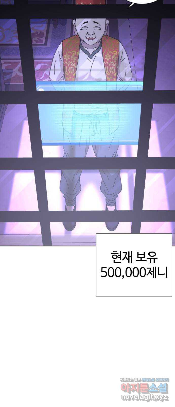 미라주 26화_이래서 독과점이 무서운 거야 3