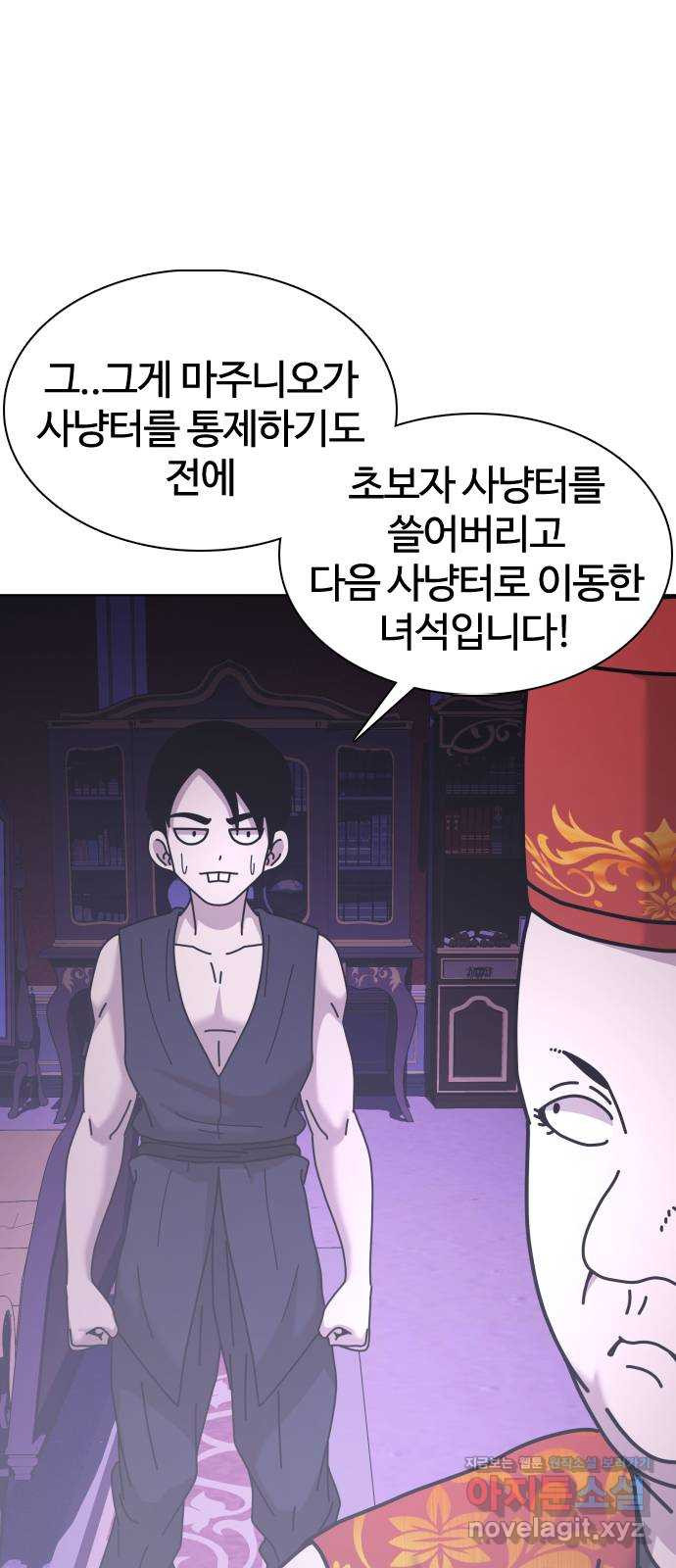 미라주 26화_이래서 독과점이 무서운 거야 7