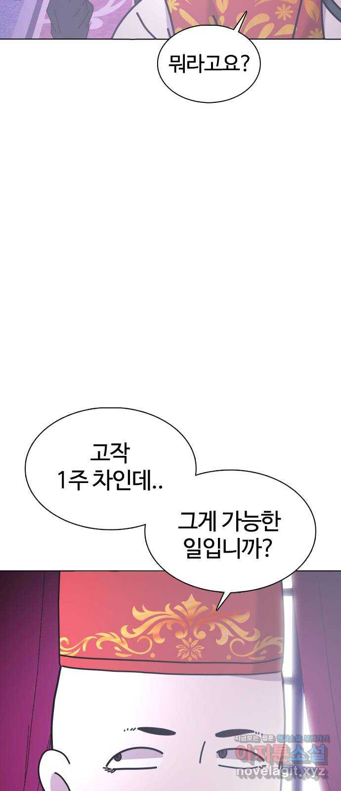 미라주 26화_이래서 독과점이 무서운 거야 8