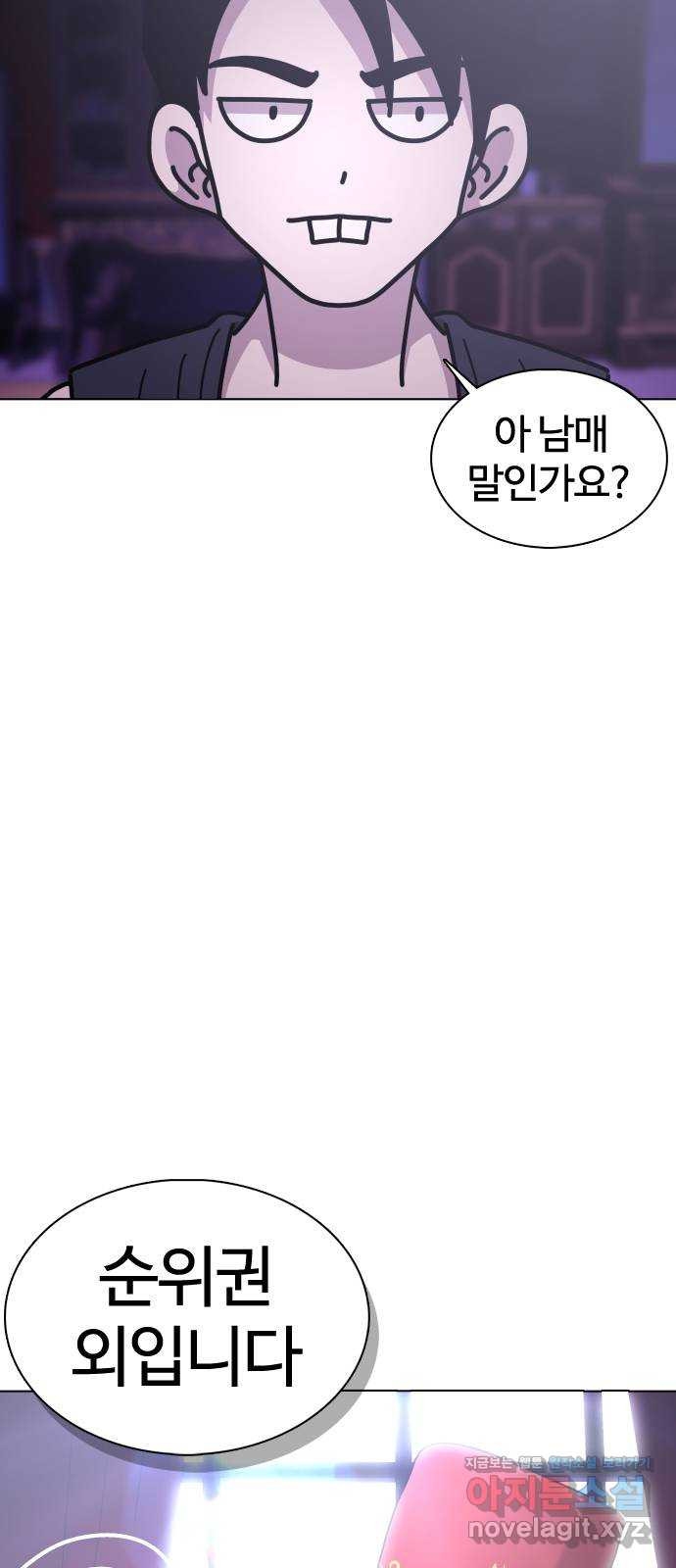 미라주 26화_이래서 독과점이 무서운 거야 10