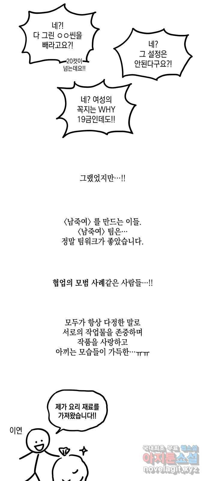 남편을 죽여줘요 후기 4