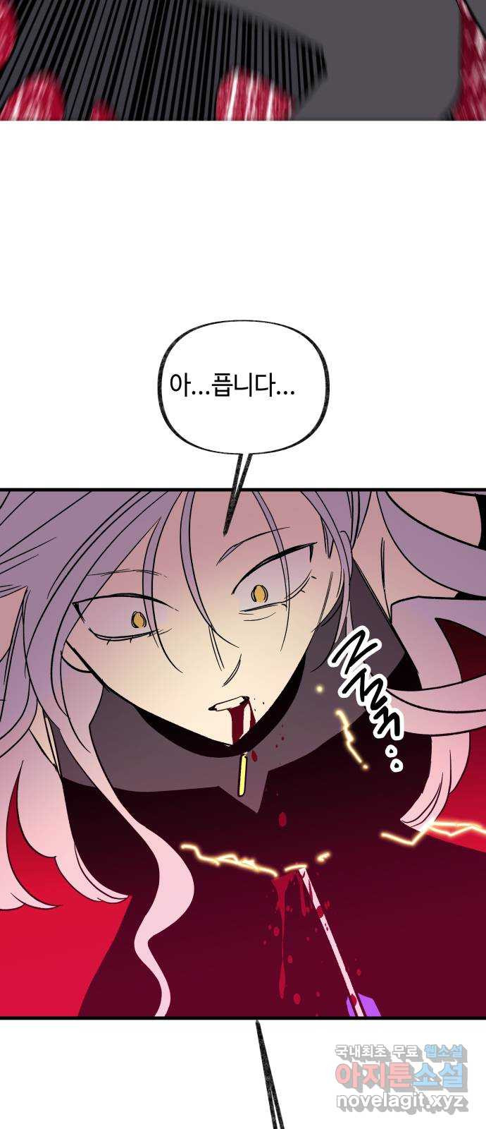 보물과 괴물의 도시 3부 35화 도착지 3