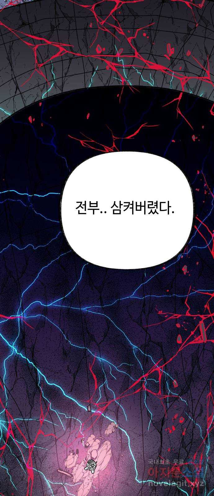 보물과 괴물의 도시 3부 35화 도착지 11