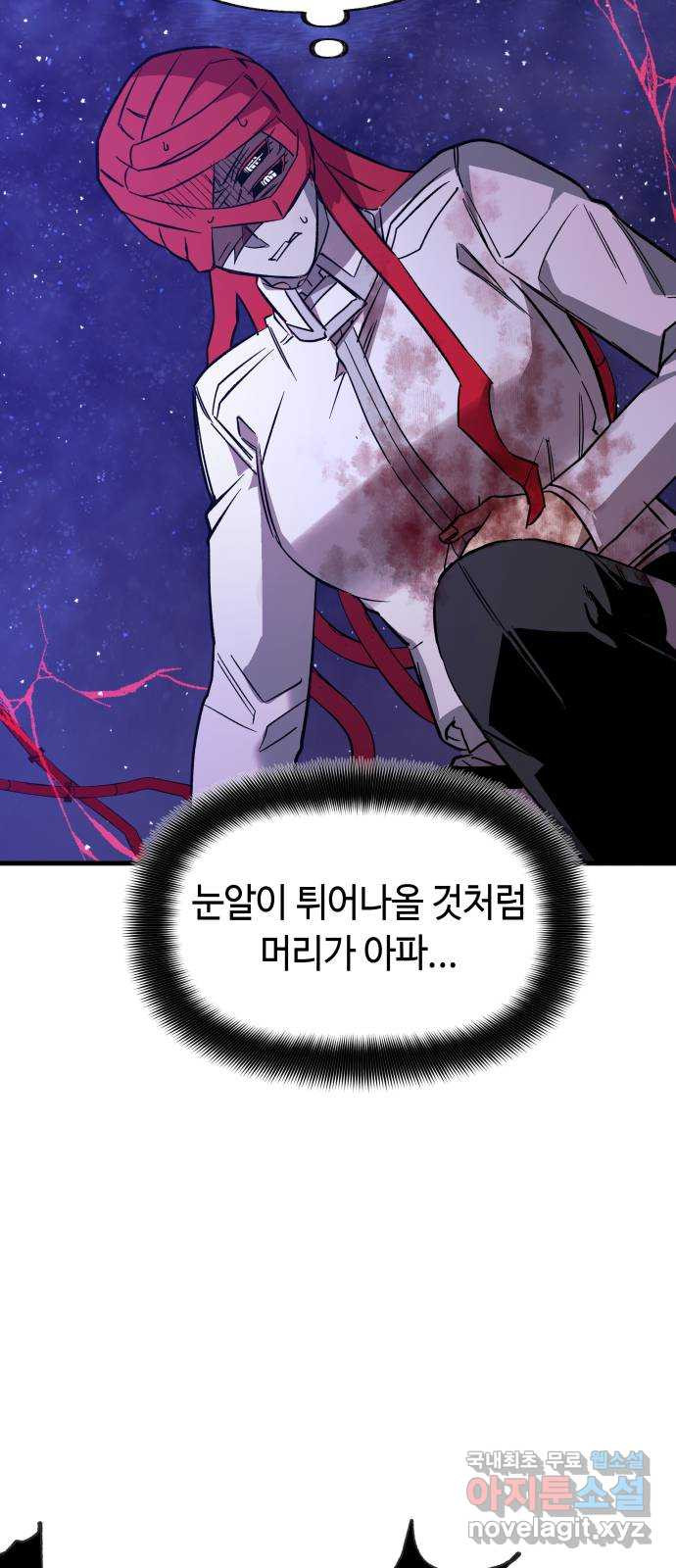 보물과 괴물의 도시 3부 35화 도착지 14