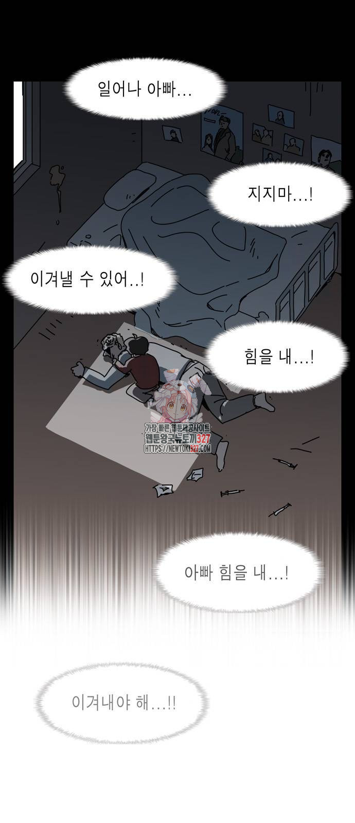 네이처맨 49화 1