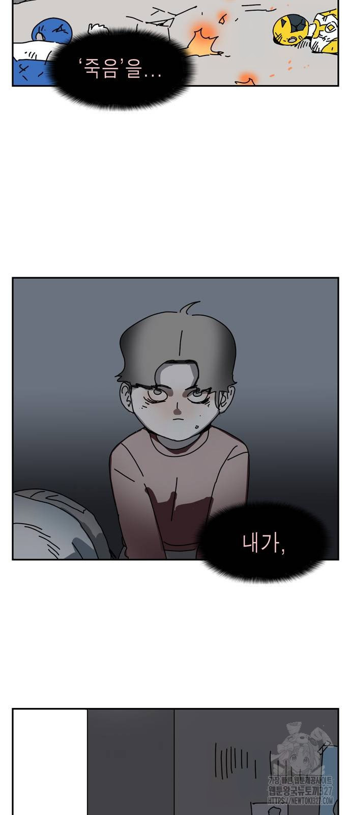 네이처맨 49화 4