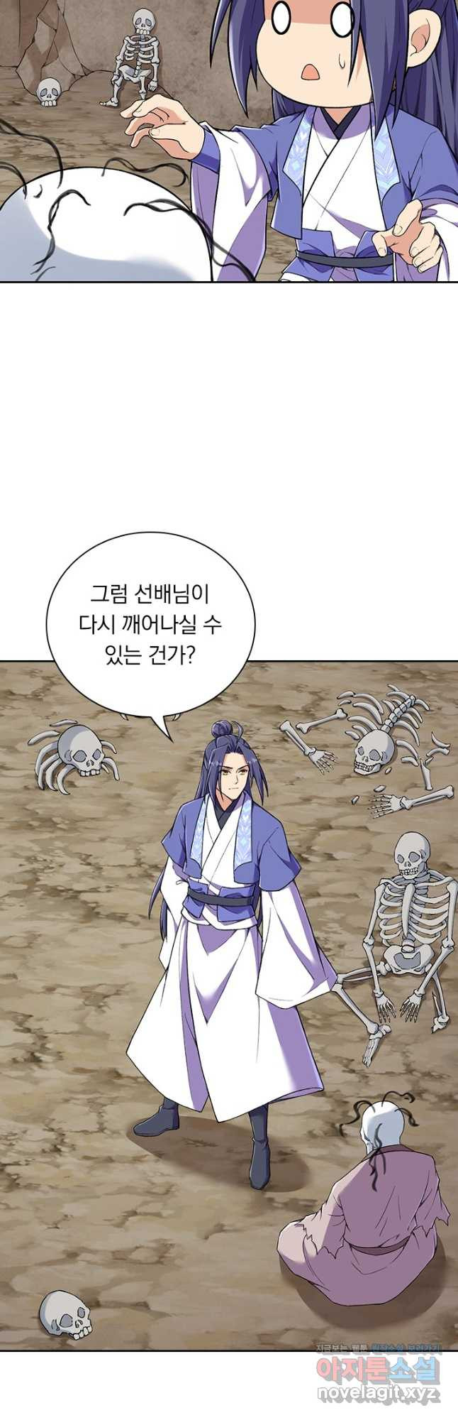 선조귀환 138화 2
