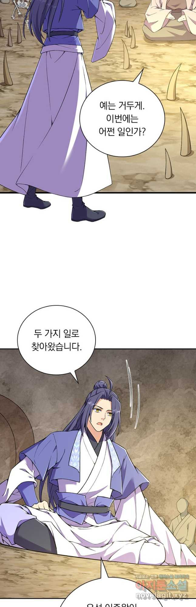 선조귀환 138화 4