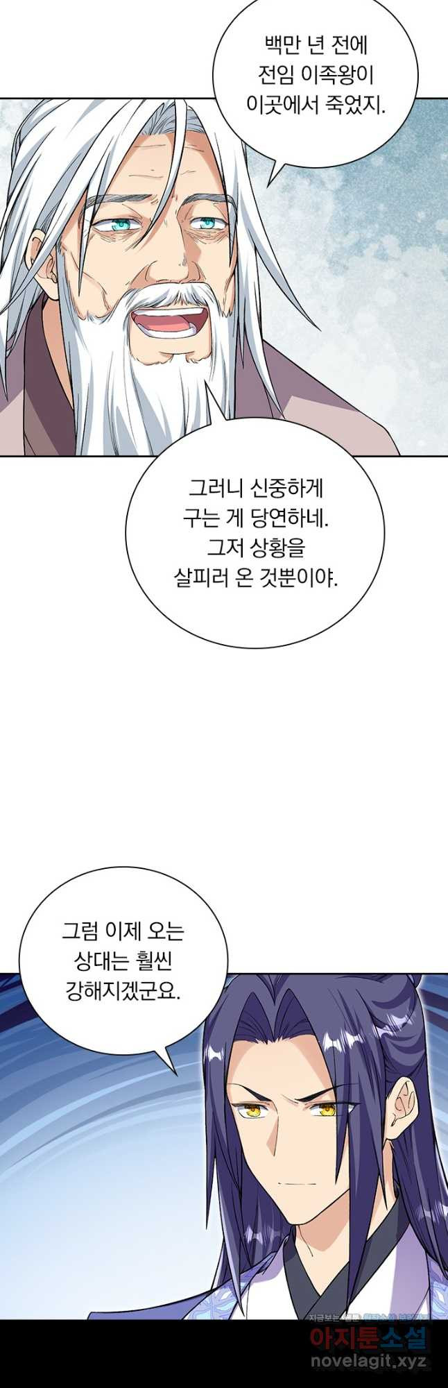 선조귀환 138화 7