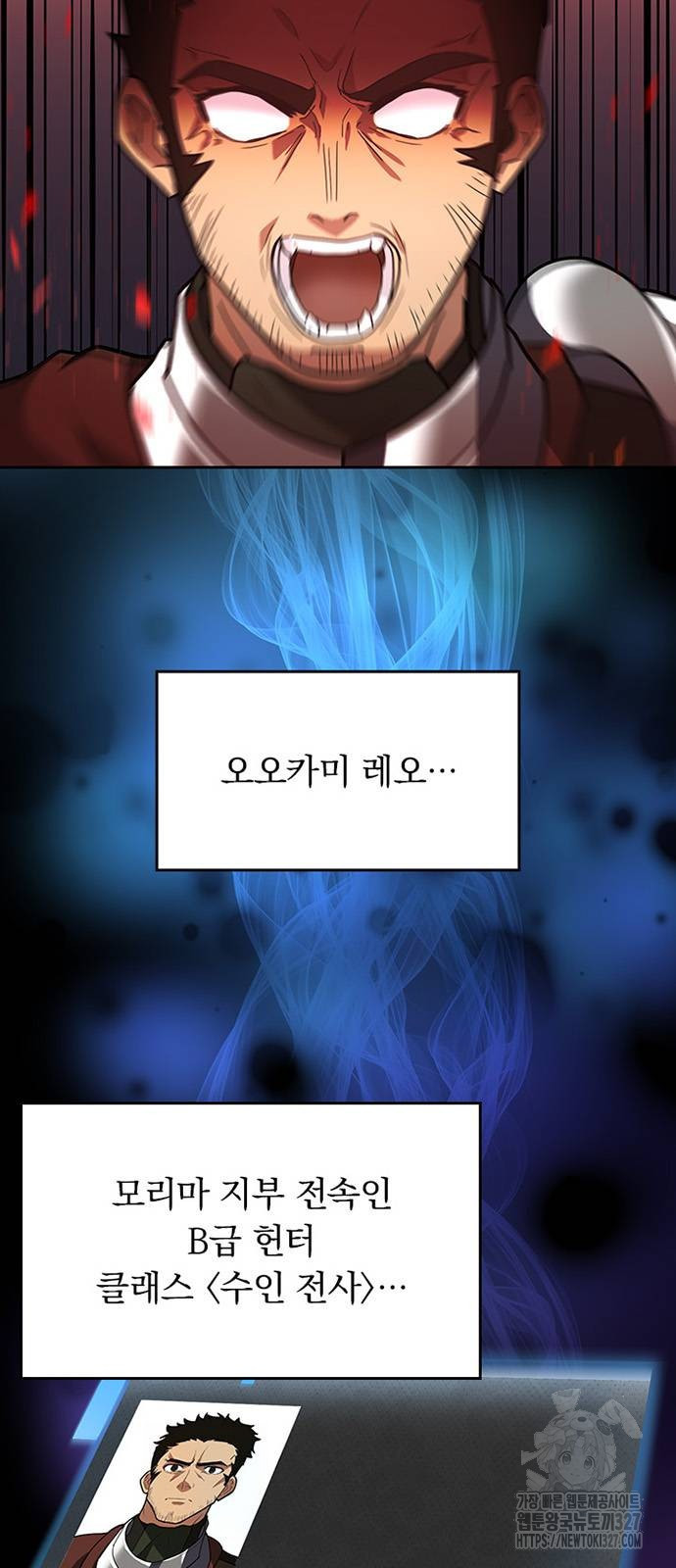 히든클래스 중력자로 최강을 노린다 29화 4