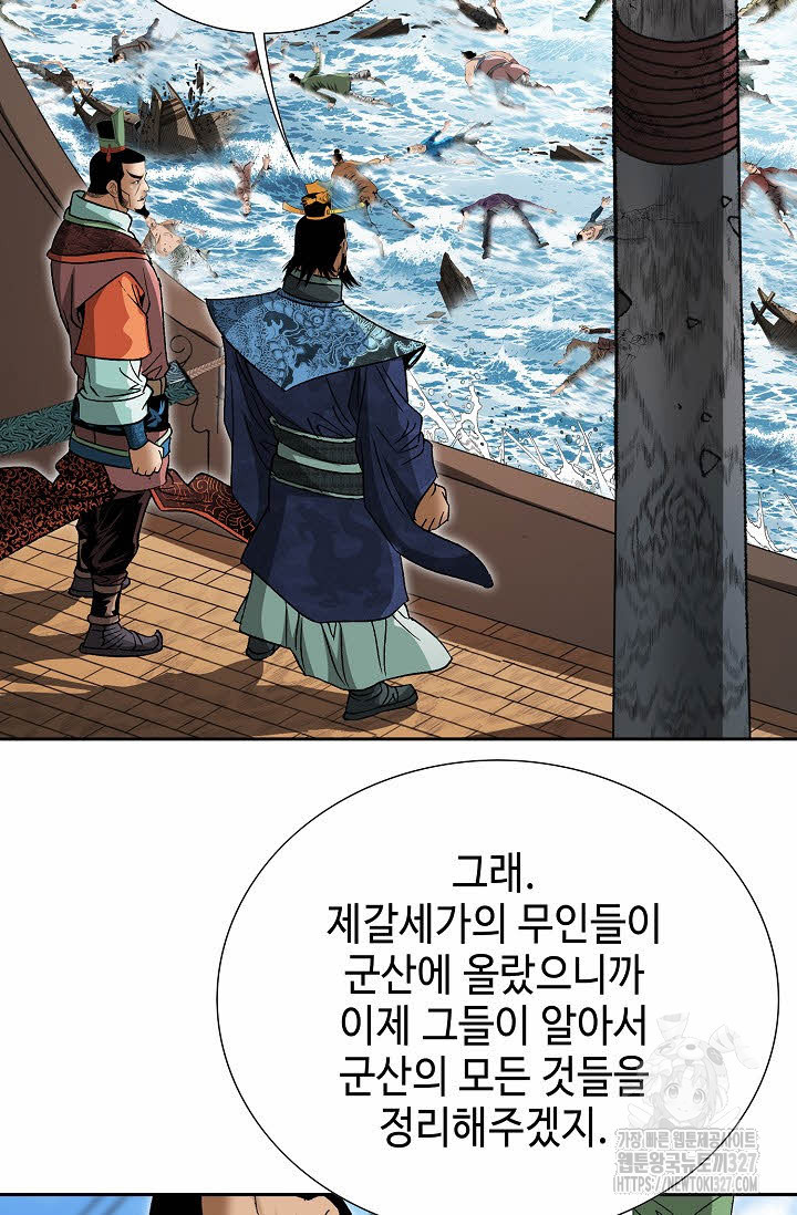 쌍호전 115화 6