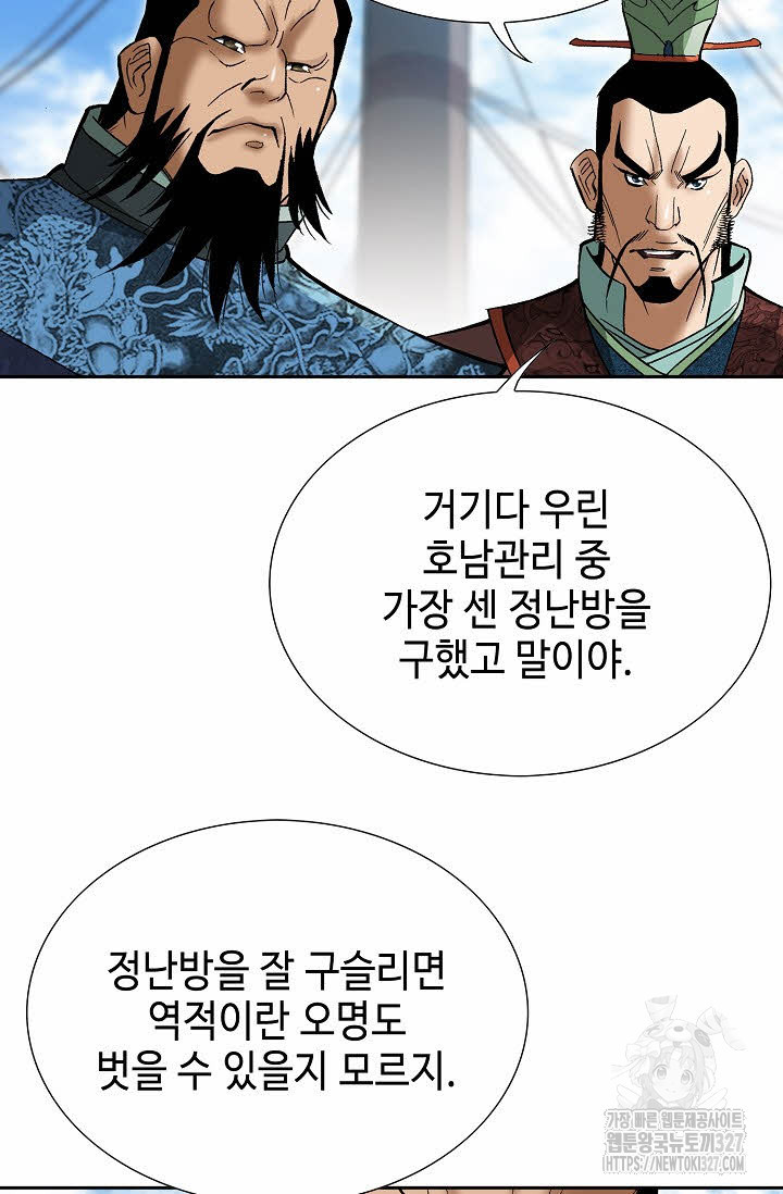 쌍호전 115화 7