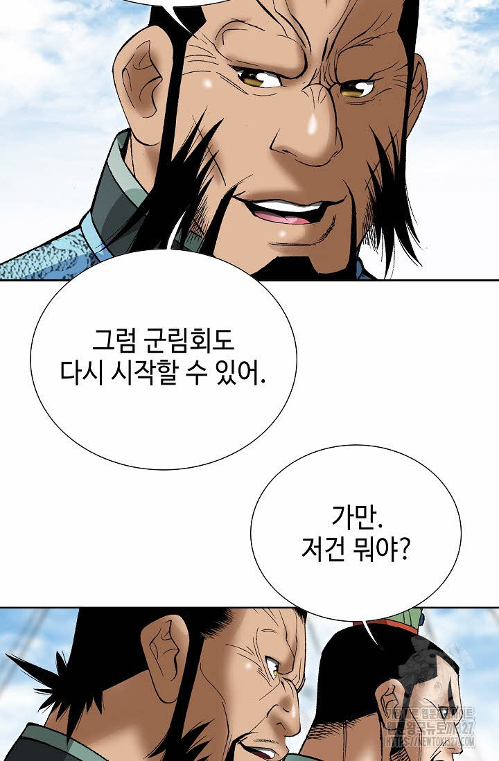 쌍호전 115화 8