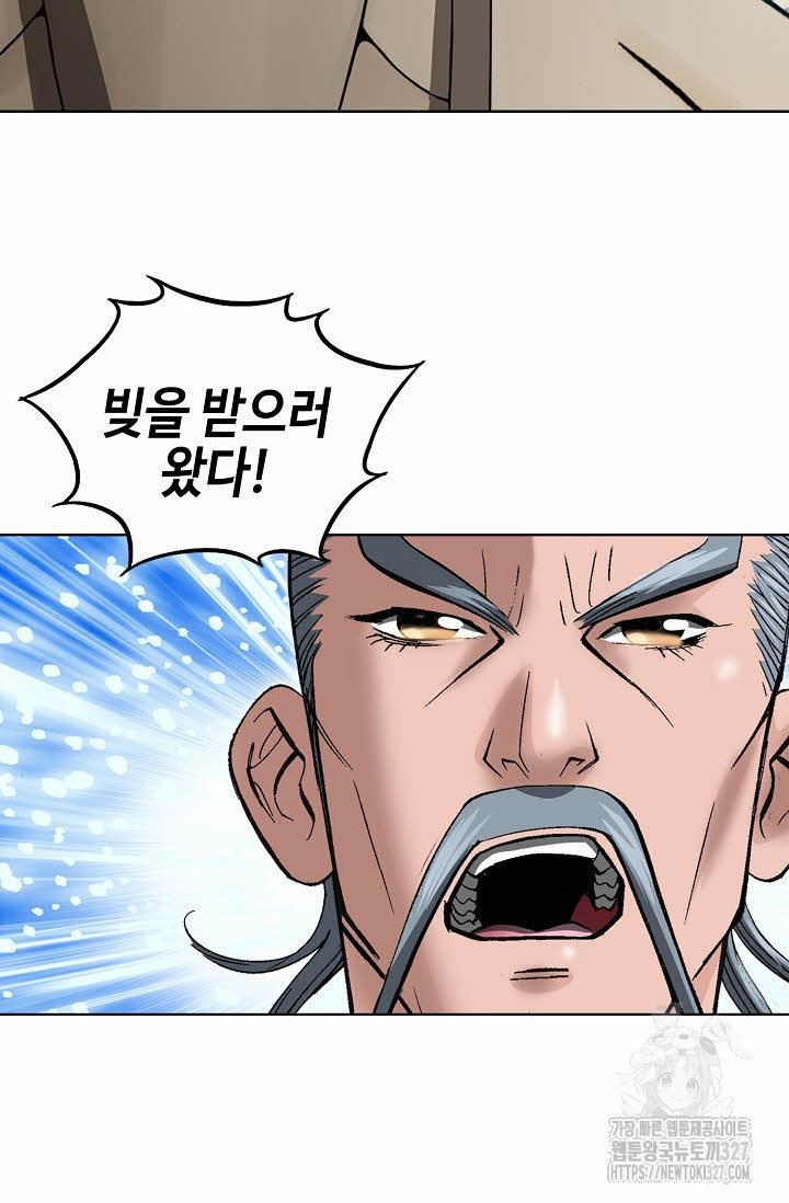 쌍호전 115화 12