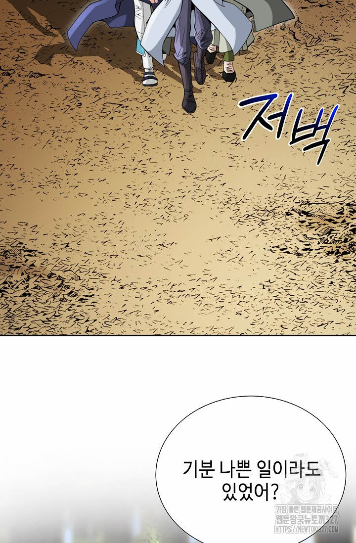 쌍호전 115화 14