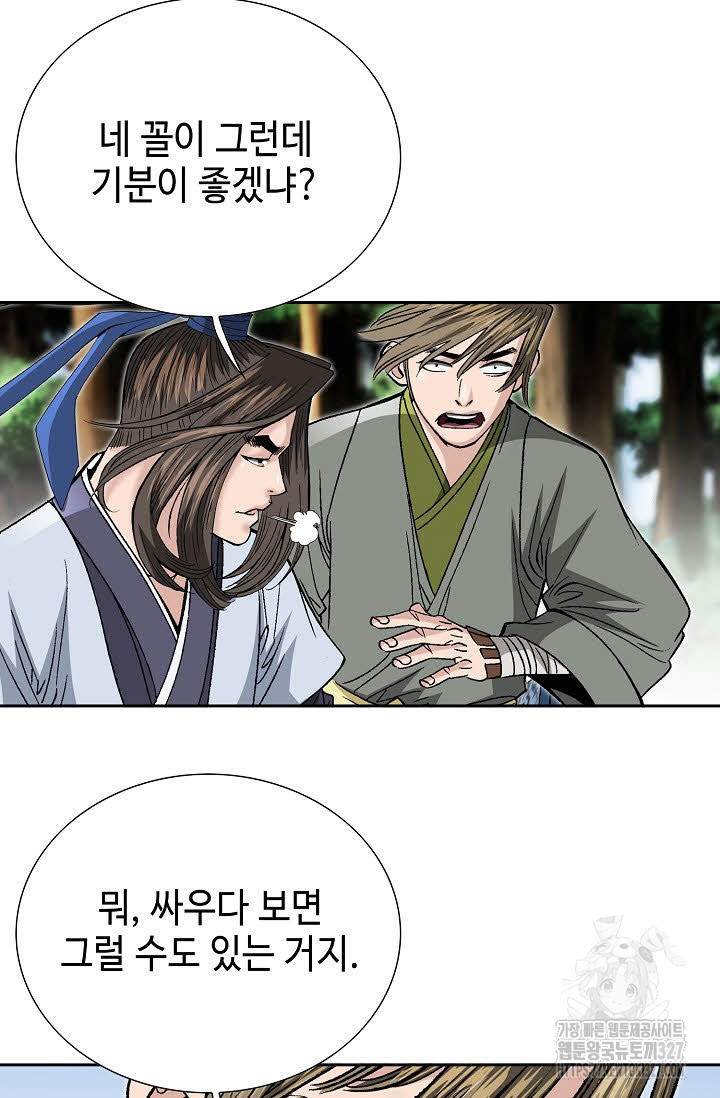 쌍호전 115화 16