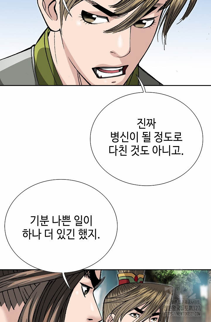 쌍호전 115화 17