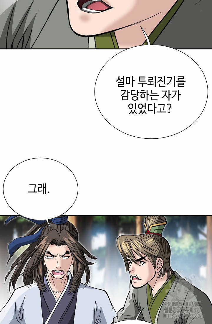 쌍호전 115화 20