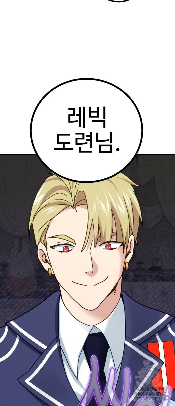 마왕 아빠 용사 딸 18화 3