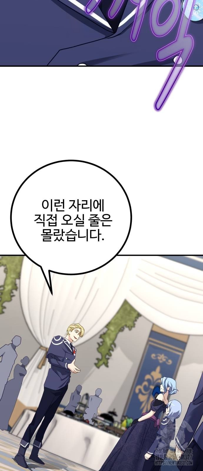마왕 아빠 용사 딸 18화 4
