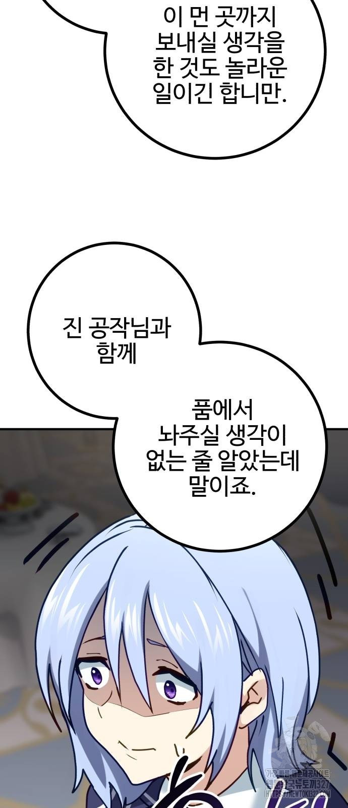 마왕 아빠 용사 딸 18화 7