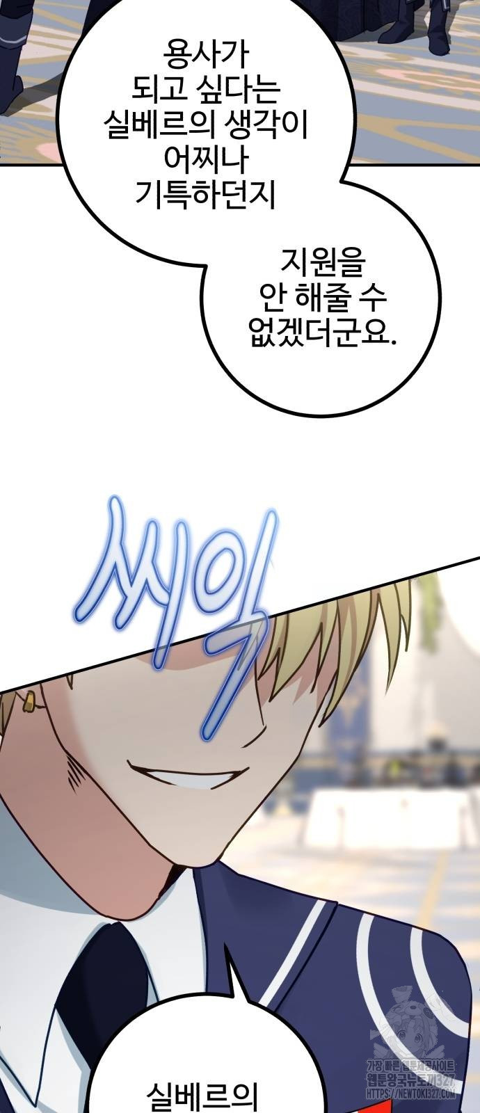 마왕 아빠 용사 딸 18화 9