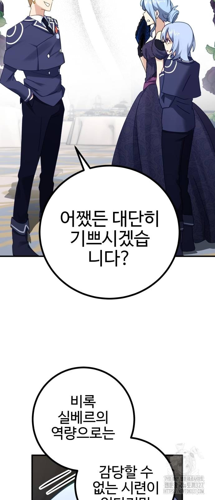 마왕 아빠 용사 딸 18화 11