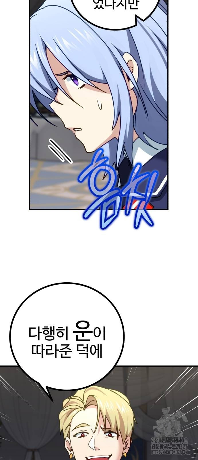 마왕 아빠 용사 딸 18화 12