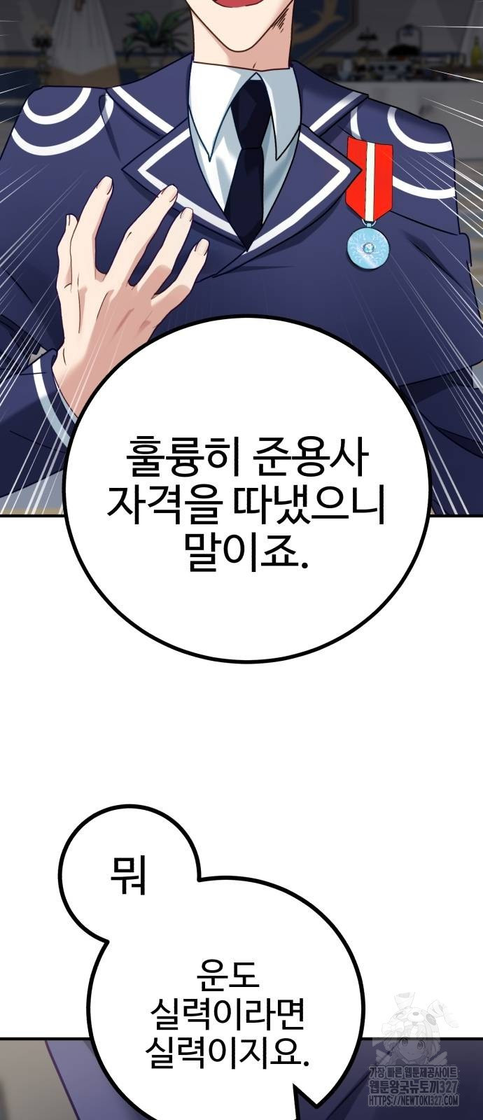 마왕 아빠 용사 딸 18화 13