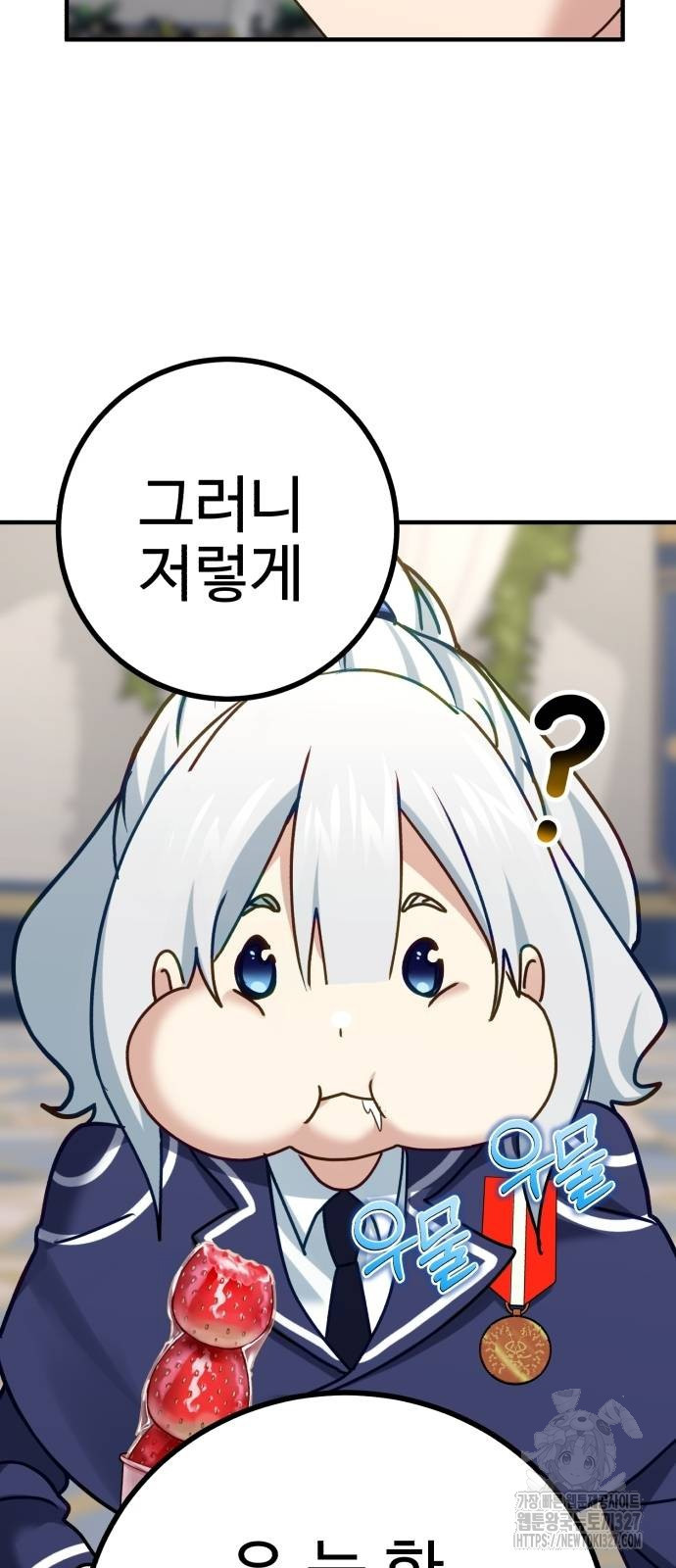 마왕 아빠 용사 딸 18화 15