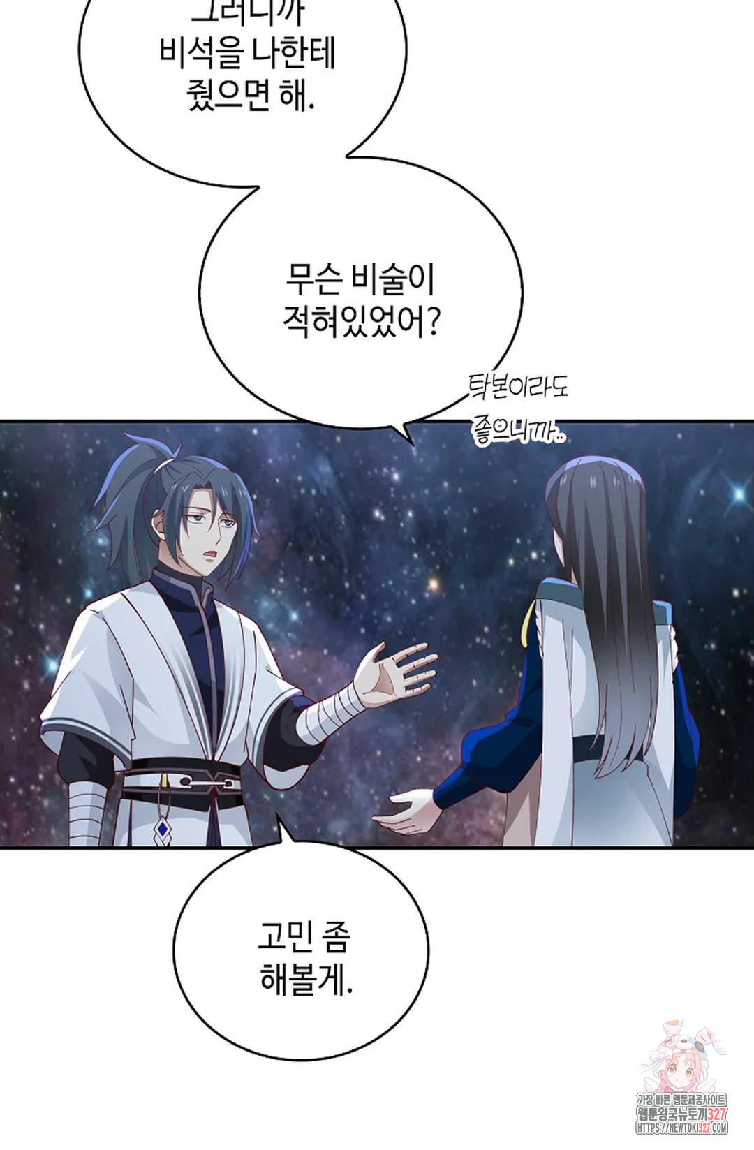 무련전봉 1140화 4